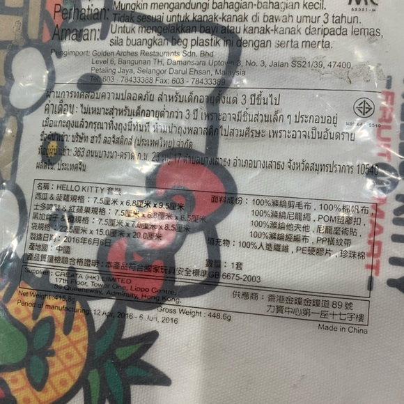 New Hello Kitty Fruit Mart x McDonald’s Plush Set of 6 with Picnic Bag - Picture 4 of 11